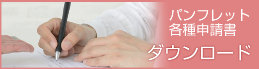 ダウンロード